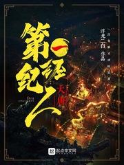 神行者——为了一战