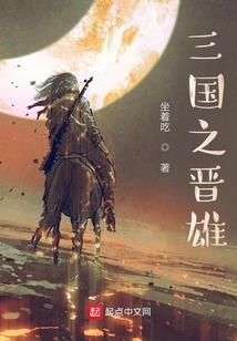 魂系茅山