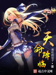 都市之弃子仙帝