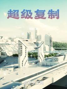 星骸纪元