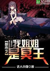 大梁晚妃传