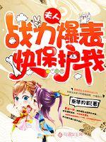 闯荡校园之本殿是霸主