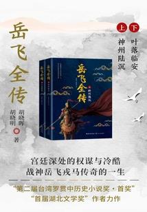 大陆的主宰之生命女神篇