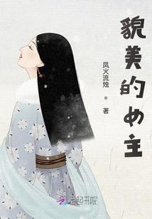 网游之咸鱼散人