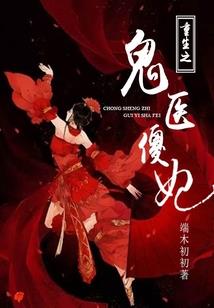 快穿：我还能抢救一下剧情