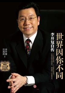 守望此间的少年