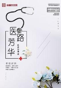 袁小娟的一生