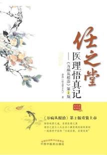 亡命守护者