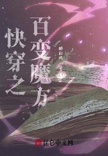 快穿：拯救女主法则