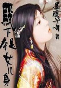 恶人有恶相