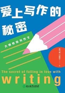 护花降魔录