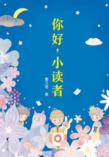 快穿之路人白月光