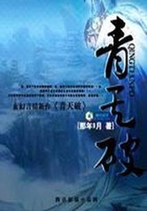 魔兽之魔武天尊