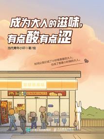 韩家秘史