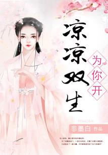 落花成泥碾作尘
