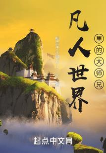 八戒的西游日记