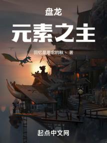 八荒听风雨之姜雪