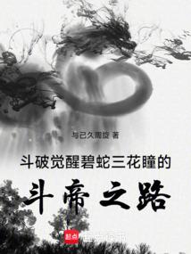 霸道小神医