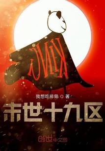 穿越找来冰山夫