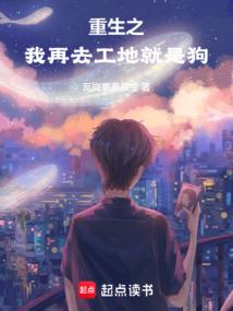逆返洪荒路