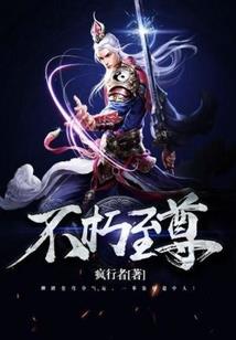 炎黄部落之图腾圣战
