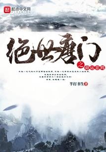 西域帝王传