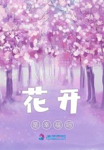 逆天废柴相公别闹