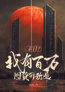 点睛封仙录