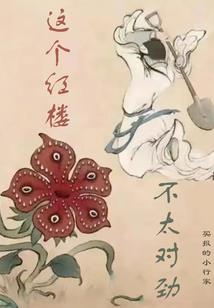 极道：从咏春拳开始横推诡异