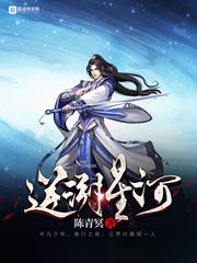 无心成神