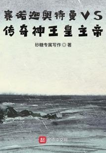 暗之邪魅王子们的复仇公主