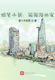 沈小仙的行走日记