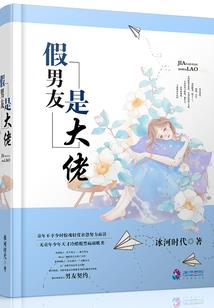 总裁，别过来！