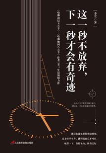 枪与花——陌路天堂