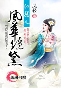 梦人神机