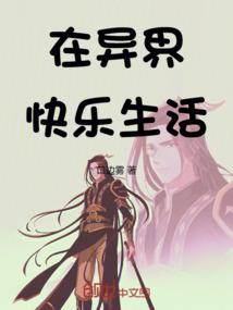 宠妻无道：远离病娇王爷