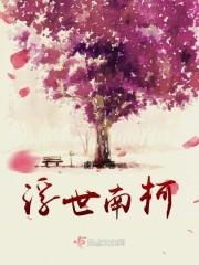 我开启了恋爱攻略游戏