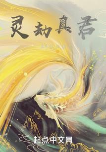 都市修真之龙啸九天