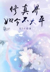 我可能爱上了你