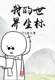 左手的温度