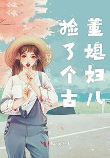 我的女友个个背景惊人