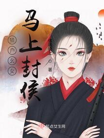 霍去病：重生明末