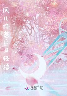 仅以夏依慰此生