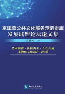 剑之秩序