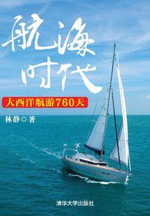 相遇北极光