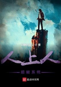 繁花人间错