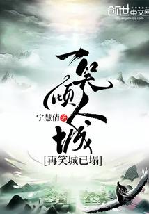 阿男传说