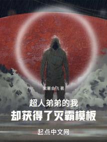 魔门长生之灵尸仙路