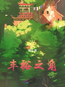 绝代落英