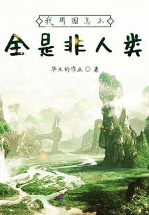末夏的流光之年